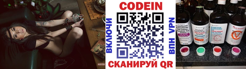 Кодеин Purple Drank  где купить наркоту  ссылка на мегу tor  Полтавская 