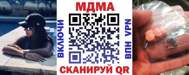 МДМА Molly  Полтавская 